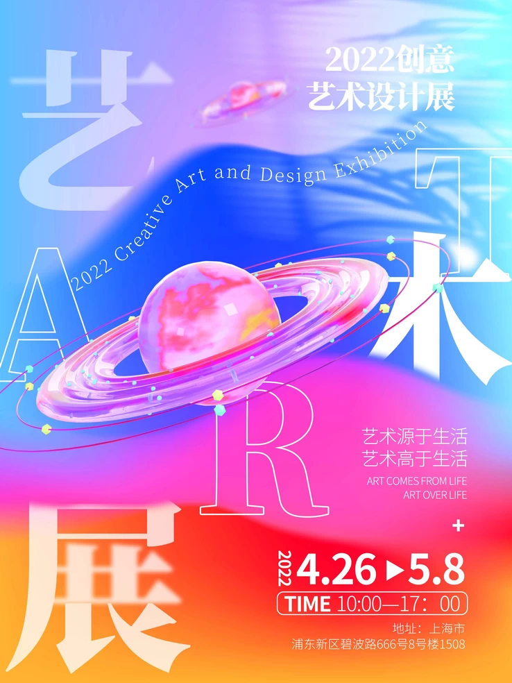 高端创意展会艺术展毕业展作品集摄影书画海报AI/PSD设计素材模板【484】